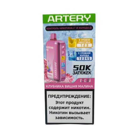 Artery CL6 Клубника-вишня-малина 50000 затяжек 20мг (2%)