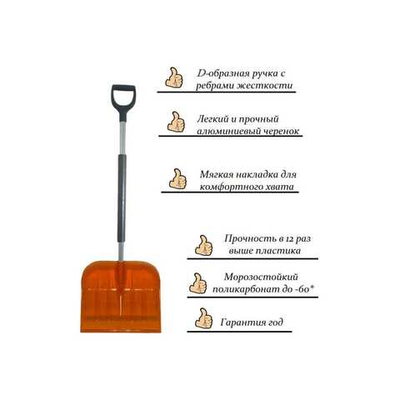 Лопата снеговая LWI "Эстет" LWI-Л23