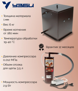 коптильня электрическая Дым Дымыч 01м