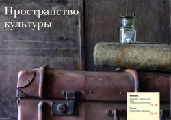 Журнал "Фома" № 5 (28) май 2005г.