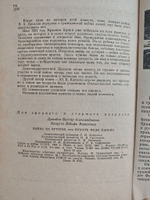 Война на хуторах, или Юность Феди Панько