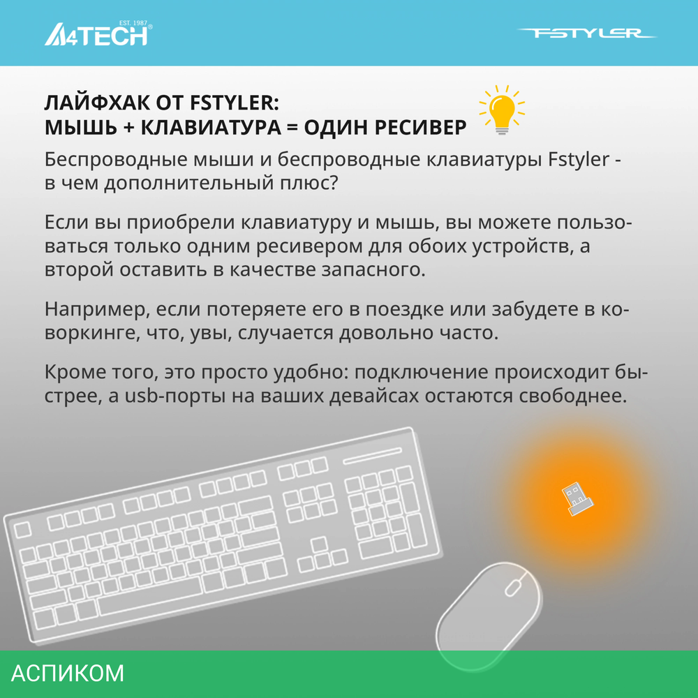 Мышь A4Tech Fstyler FG30 серый/оранжевый