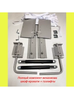 Механизм шкаф-кровать с опорными ногами и 2 газлифтами 2200N