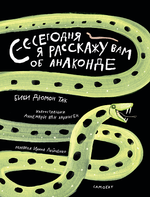 КАТАЛОГ НОВИНОК И ЛУЧШИХ ИЗДАНИЙ ИЗДАТЕЛЬСТВА «САМОКАТ»