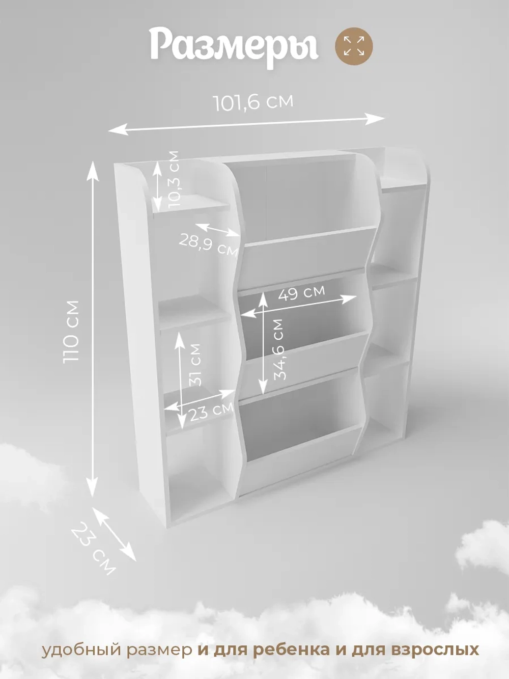 Стеллаж для игрушек