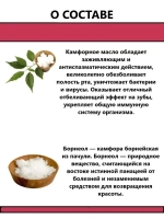 Отбеливающая паста мята и гвоздика