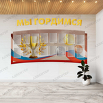 Стенд фигурный Мы гордимся с карманами А4 и объёмными буквами 2244