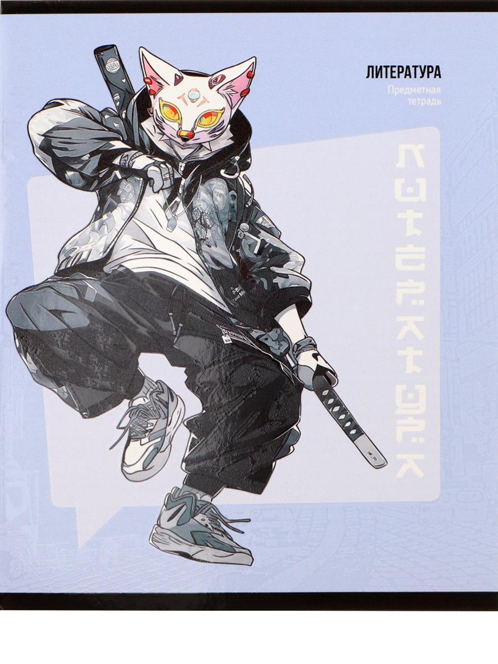 Тетрадь предметная 48л. линия Литература «Манга» (Проф-Пресс)