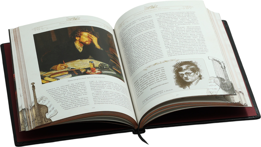 Великие композиторы