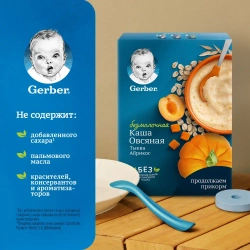 Каша Gerber безмолочная овсяная с тыквой, абрикосом, с 5 месяцев, 180 г