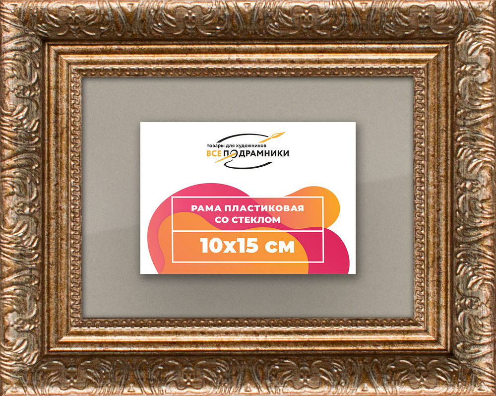 Рамка 80x100 для постера и фотографий RPS1471980-22