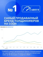Толщиномер ЛКП автомобильный, CARSYS АВТОПОДБОР, Максимальный комплект, 2 чехла, детектор оцинковки и металлизированной шпатлевки