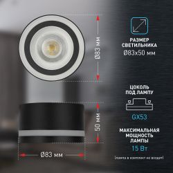 Светильник настенно-потолочный спот ЭРА OL51 BK GX53 IP20 черный