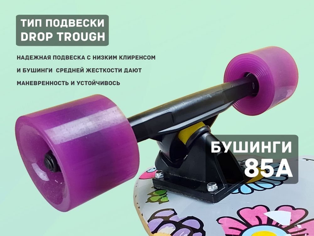 Лонгборд круизный: WX-105 (цветы)