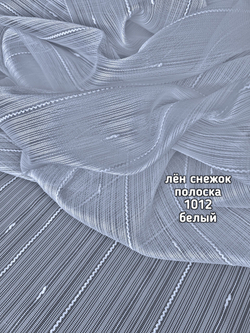 Тюль однотонный лен снежок полоска (1012 PERILTI-183)