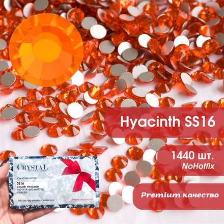 Стразы CR Hyacinth SS16 оранжевые холодной фиксации