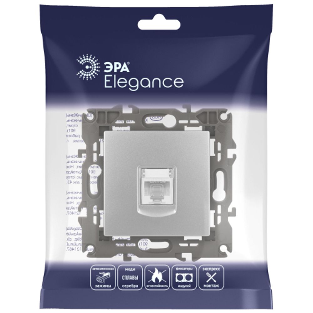 Розетка ЭРА Elegance 14-3107-03 информационная RJ45 IP20 алюминий | Elegance Алюминий