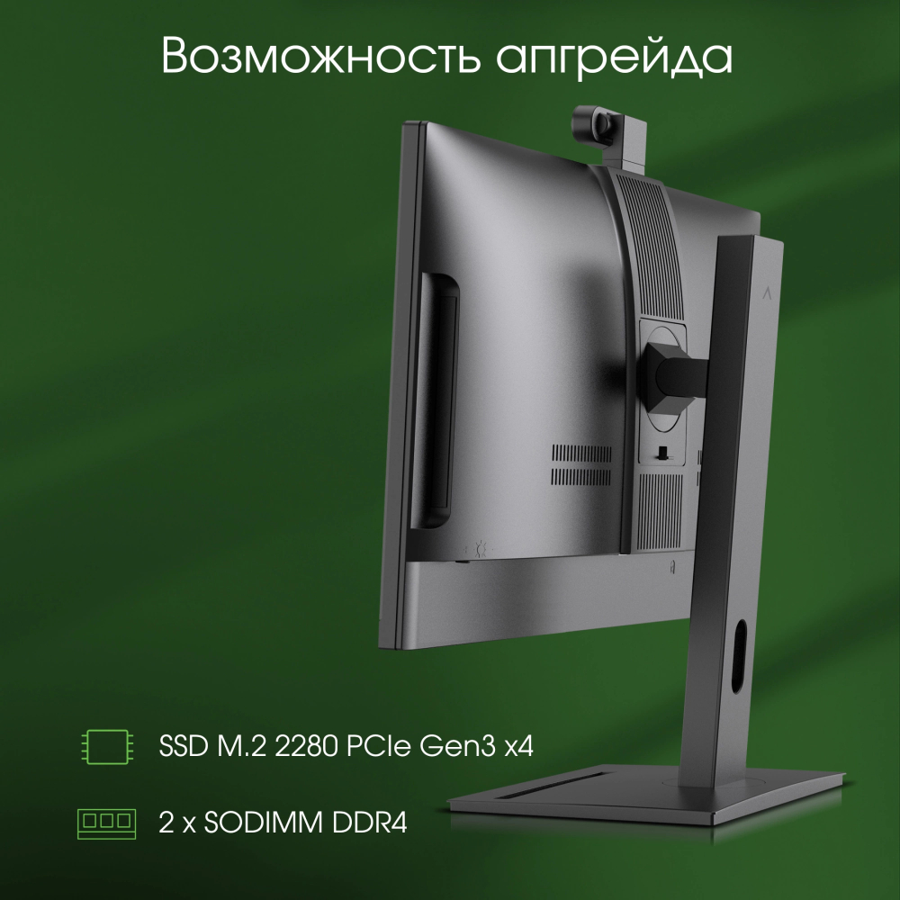 Моноблок 23.8'' Digma Pro Vision
