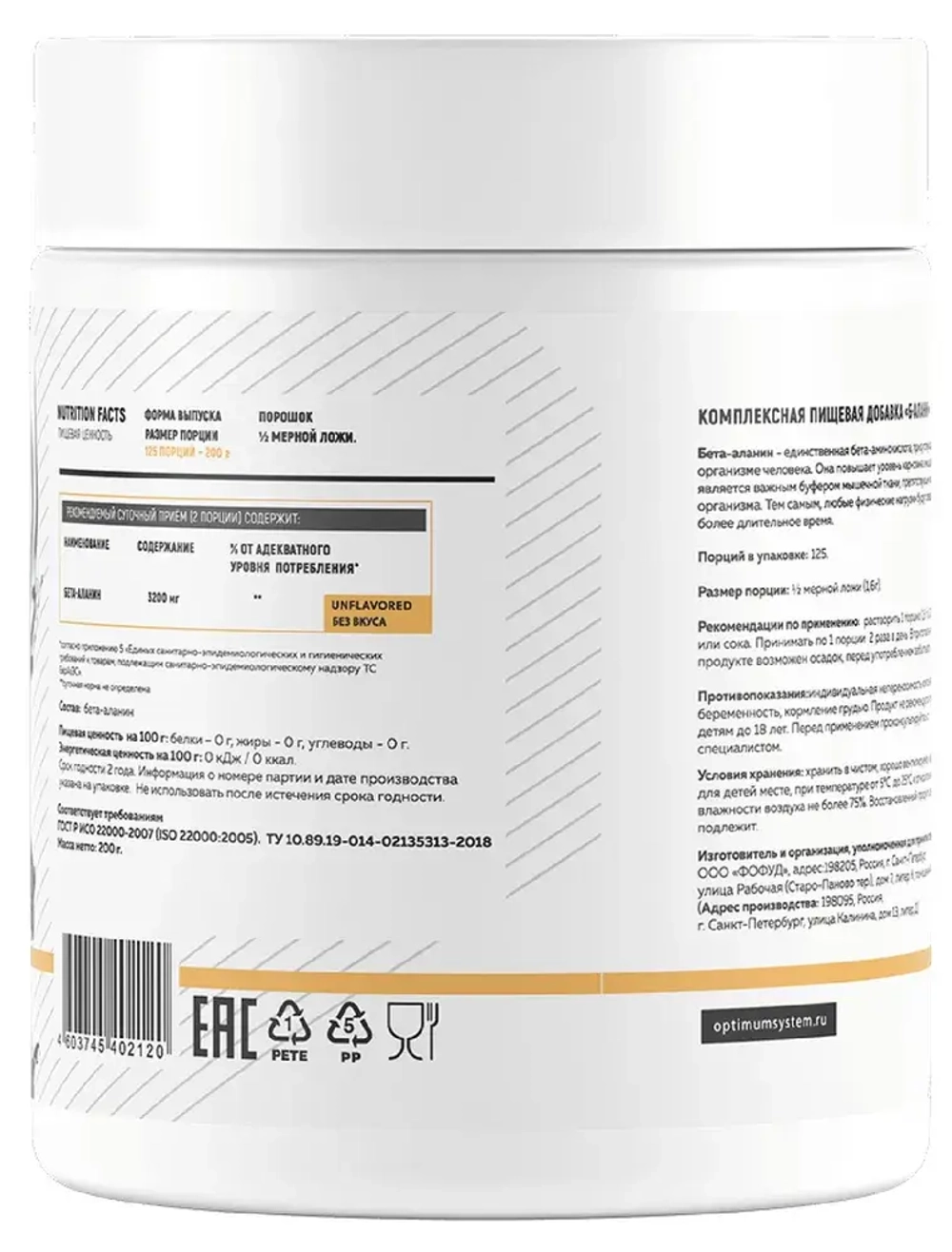 100% Pure Beta-Alanine Powder