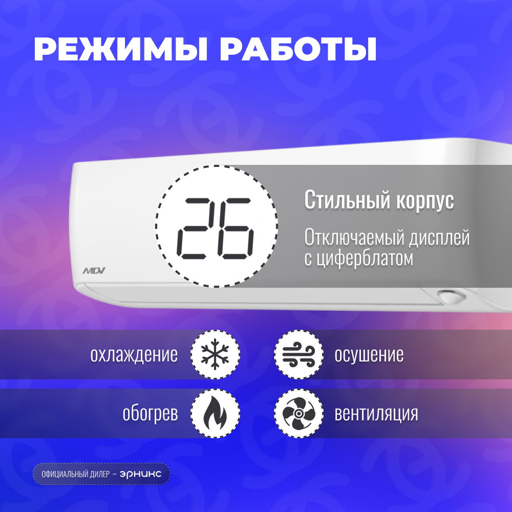 Сплит-система MDV OP Inverter MDSOP-09HRFN8/MDOOP-09HFN8