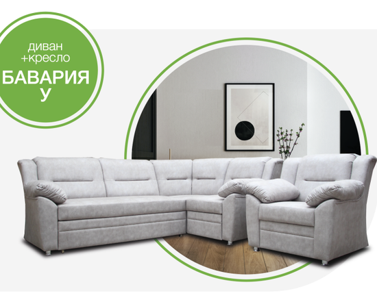 Диван угловой БАВАРИЯ У