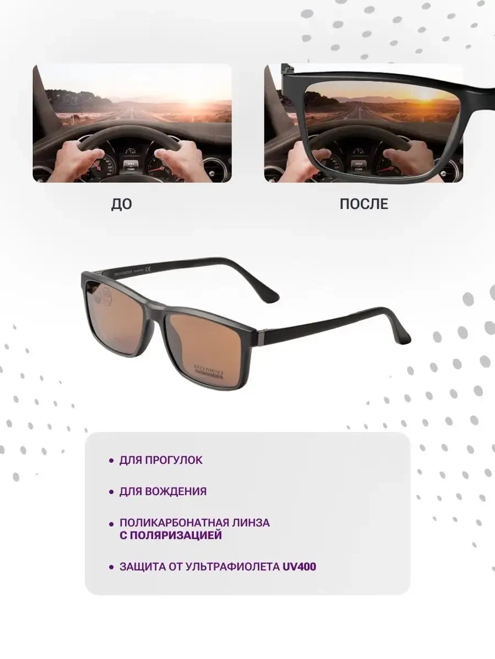 Оправа для очков с магнитными накладками 4в1