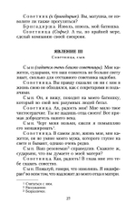 Недоросль