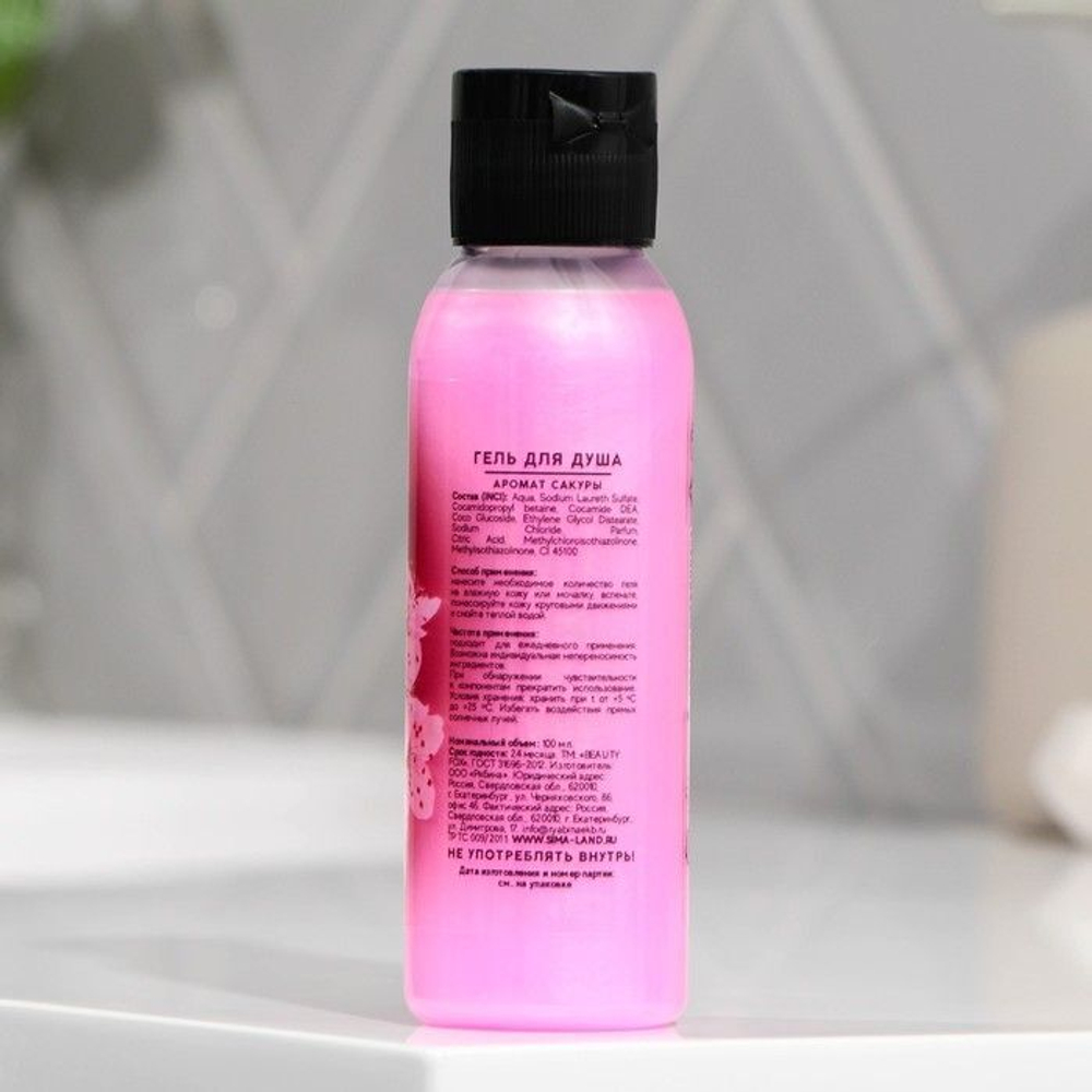 Гель для душа «Сакура» - 100 мл.