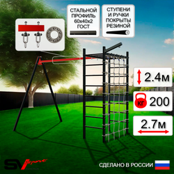 Уличный спортивно-игровой комплекс Sv Sport У3361П1 (Подвесы на подш/Кронш бокс/Сетка)