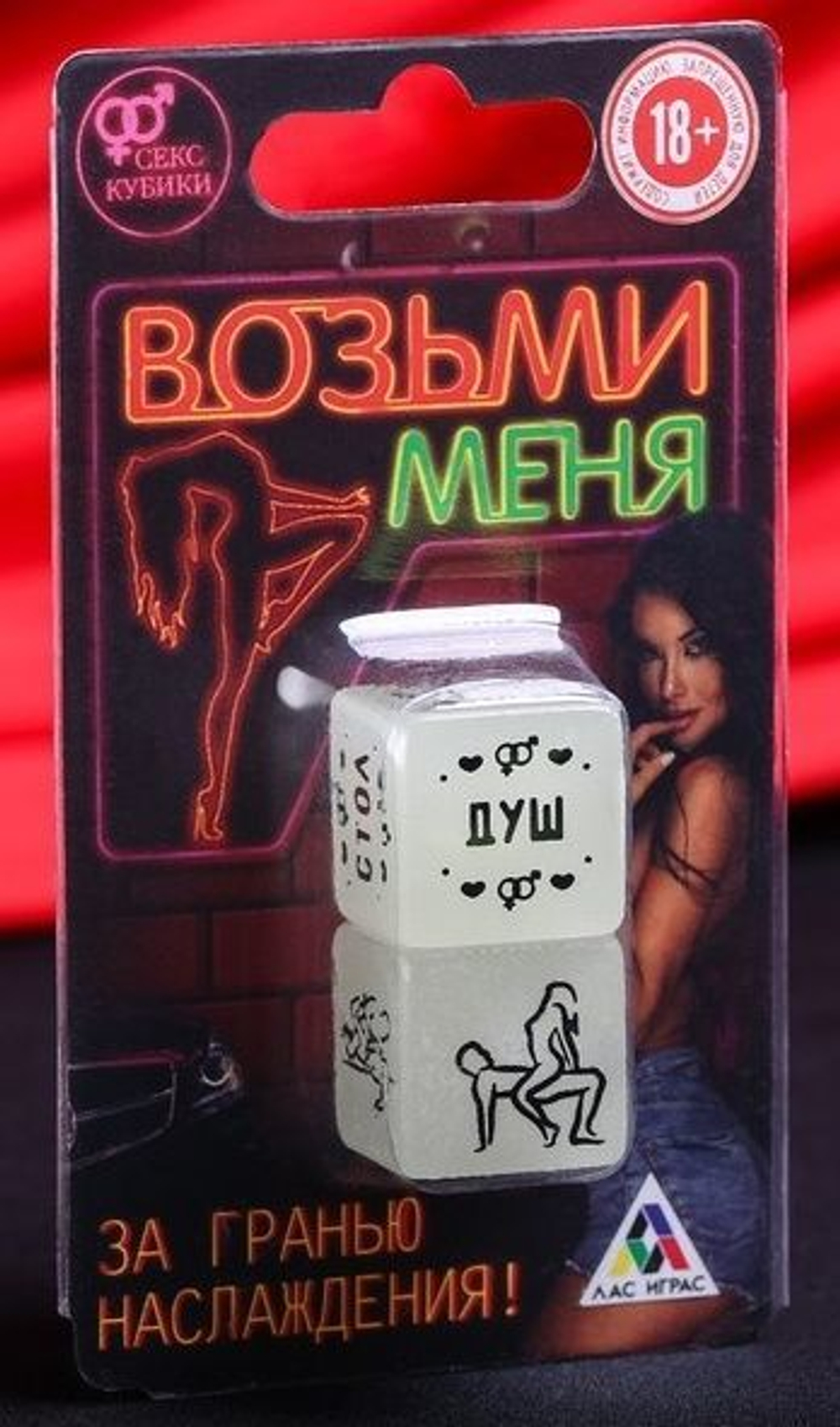 Неоновые кубики  Возьми меня