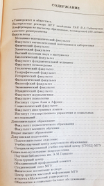 "Справочник для поступающих в Московский университет в 1998, 1999 и 2000 г."
