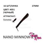 Nano Minnow 27 мм - силиконовая приманка от Crazy Fish (16 шт)