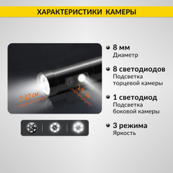 Видеоэндоскоп промышленный, экран 5", 2Мп, 2 камеры, 10м, 8 мм сменный зонд iCartool IC-V116A-10