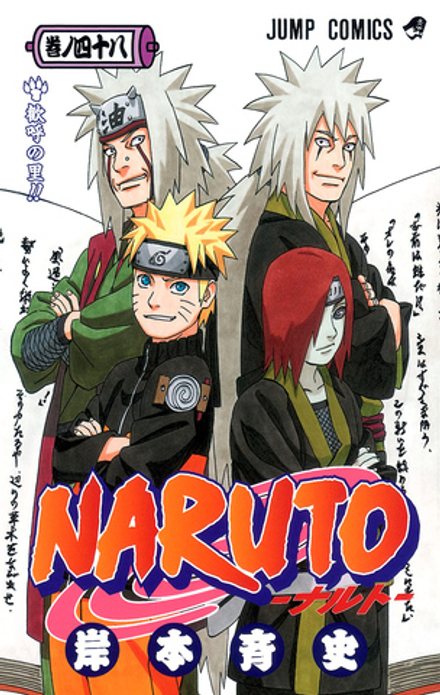 Манга Naruto на японском. Том 48