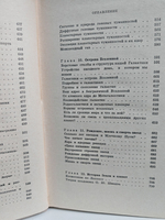 Очерки о Вселенной