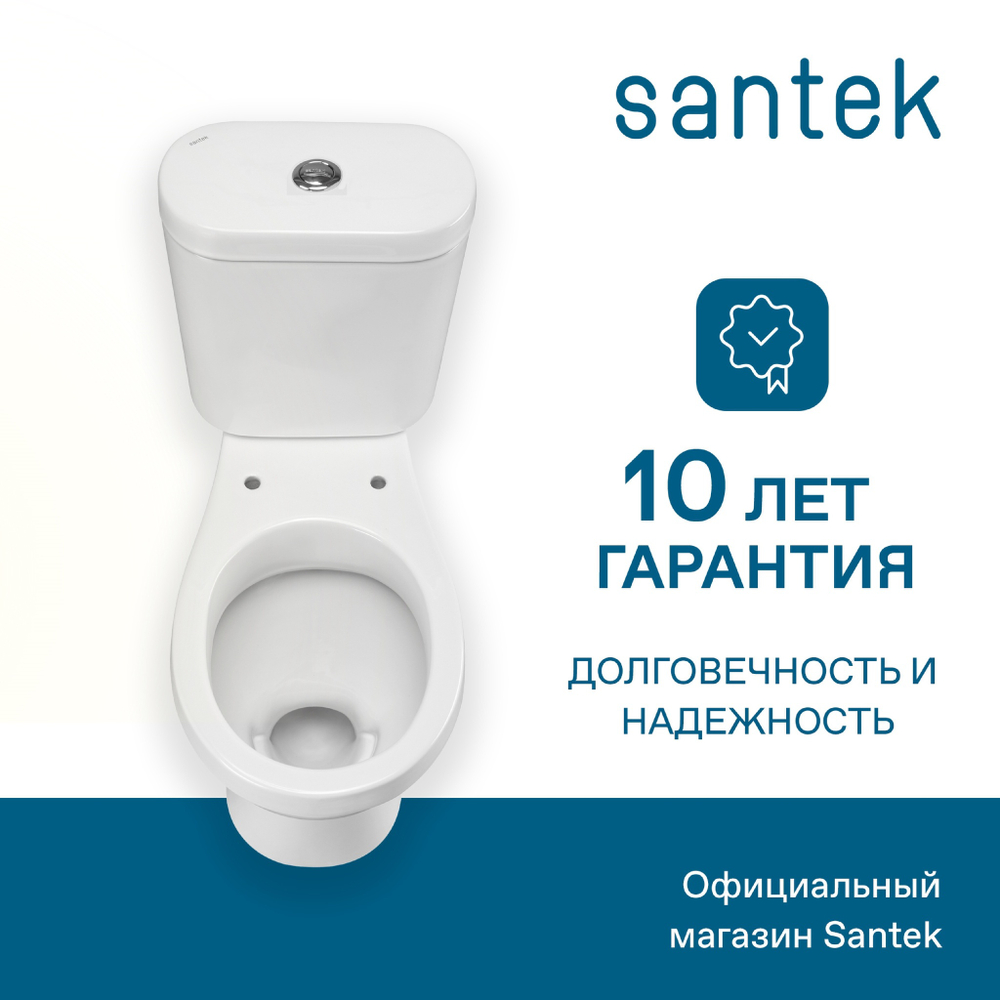 Унитаз-компакт Santek Каспер детский стандарт- 1 реж., полипропилен 1WH501741