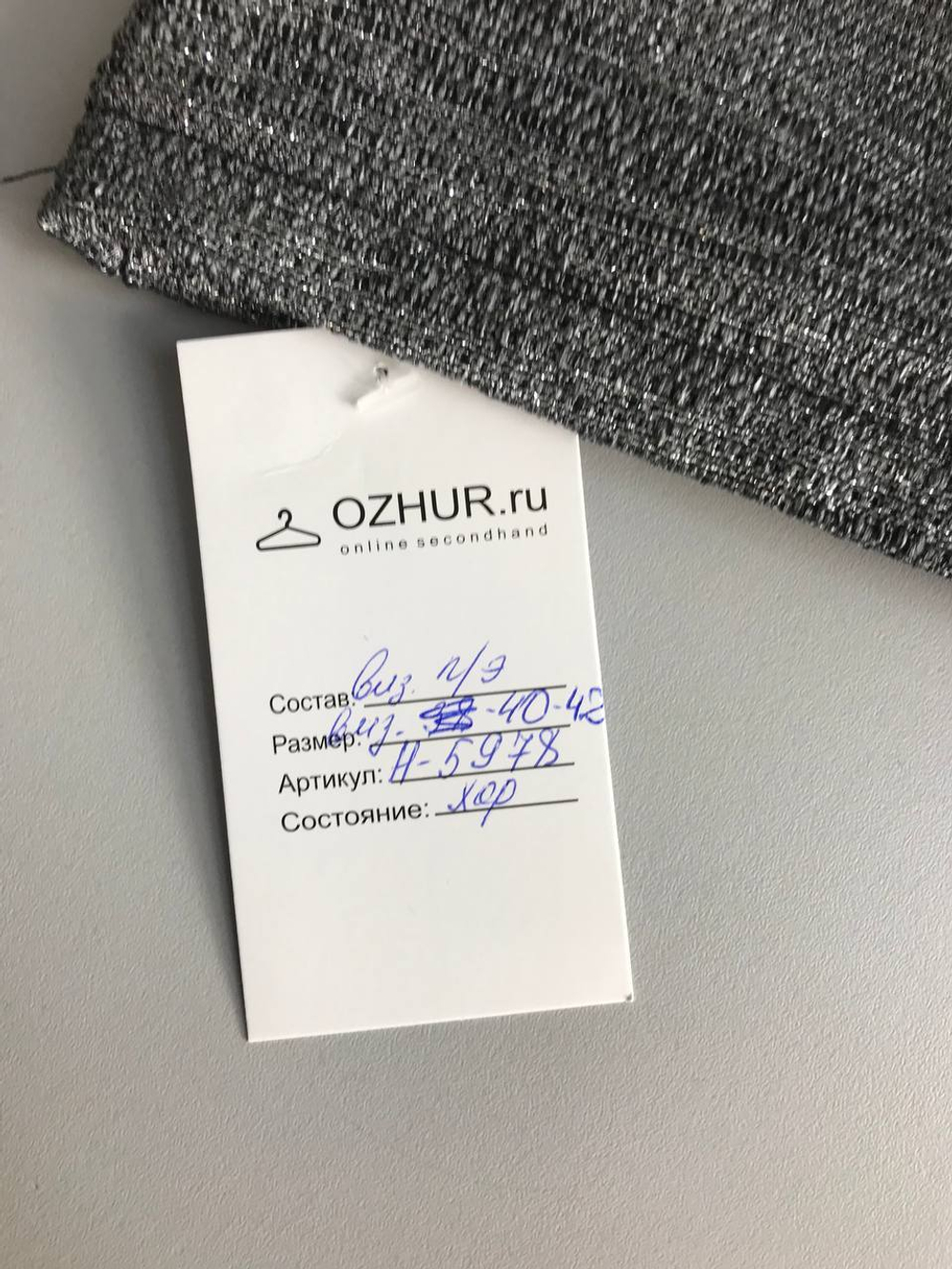 Юбка для активных выходных, визуально 40/42 размер