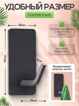 Крючки набор из 4 шт