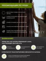 Комплект штор Блэкаут Тоскана 118 2,0м*2,7м