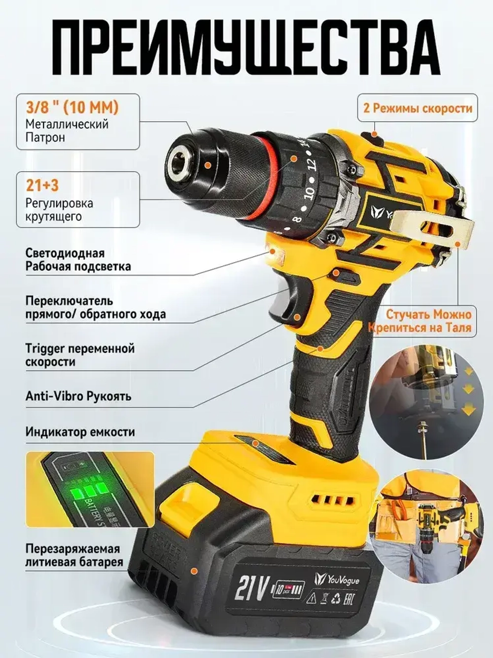 Дрель шуруповерт аккумуляторный бесщеточный 50Нм 2*4Ач 21В, YouVogue,многопрофильный для сверления, затяжки винтов и долбания, Комплект в кейсе