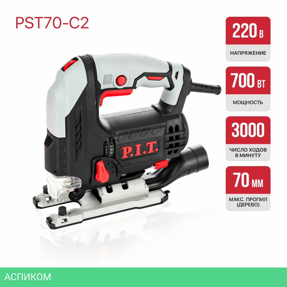 Электролобзик P.I.T PST70-C2