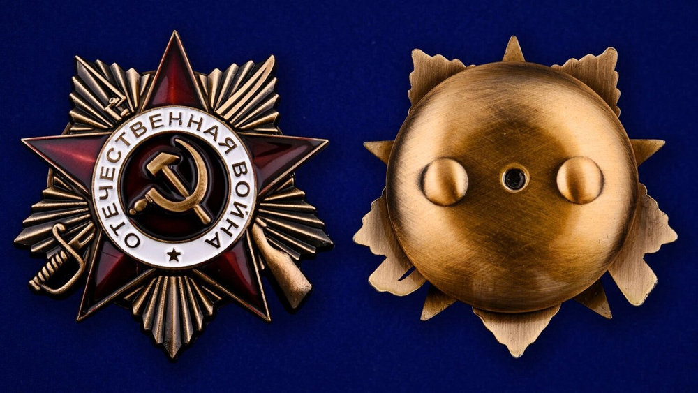 Муляж Орден Великой Отечественной войны 1 степени
