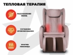 Массажное кресло OGAWA Сфера | Evolite OG3101 Розовый