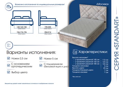 Кровать Москва с мягким изголовьем