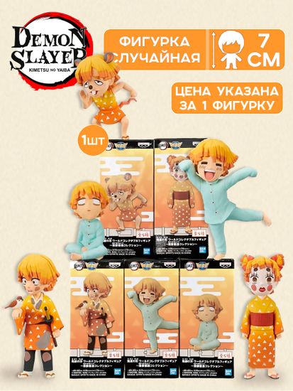 Фигурка Аниме Клинок рассекающий демонов WCF Zenitsu 7см 1шт.