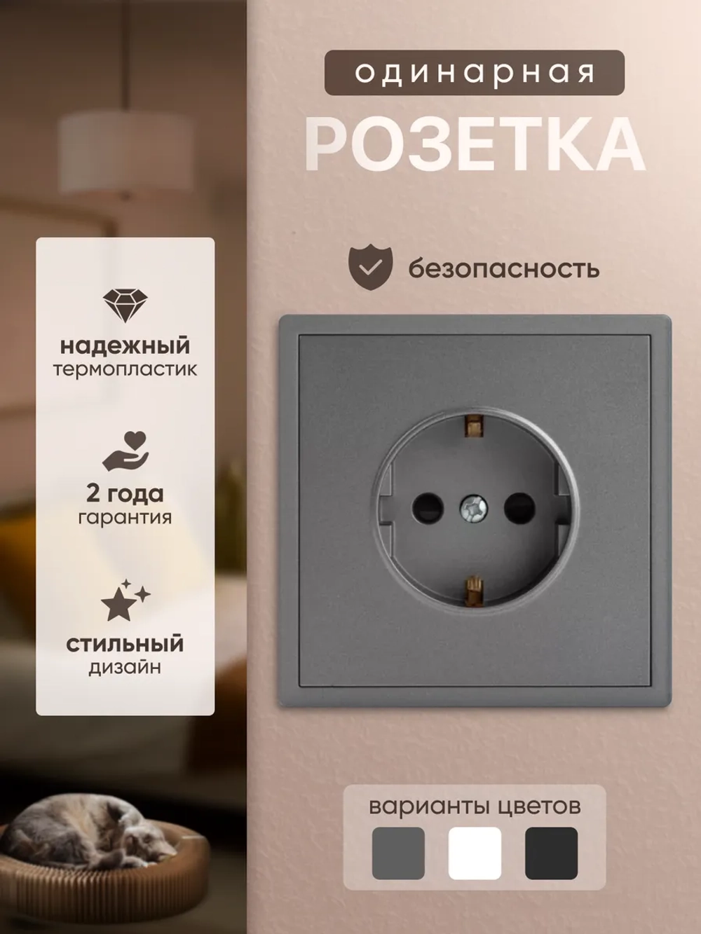 Розетка внутренняя одинарная с заземлением серая