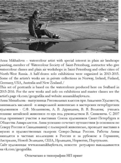 Шпицберген. Набор из 12 открыток