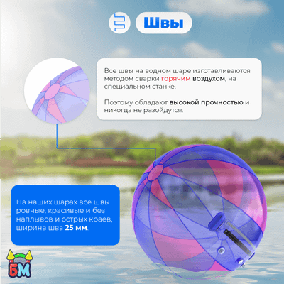 Аттракцион Водный шар ПВХ «Сине-розовый» 2*2*2 м