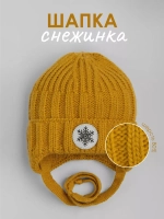 Шапка зимняя вязаная для малышей