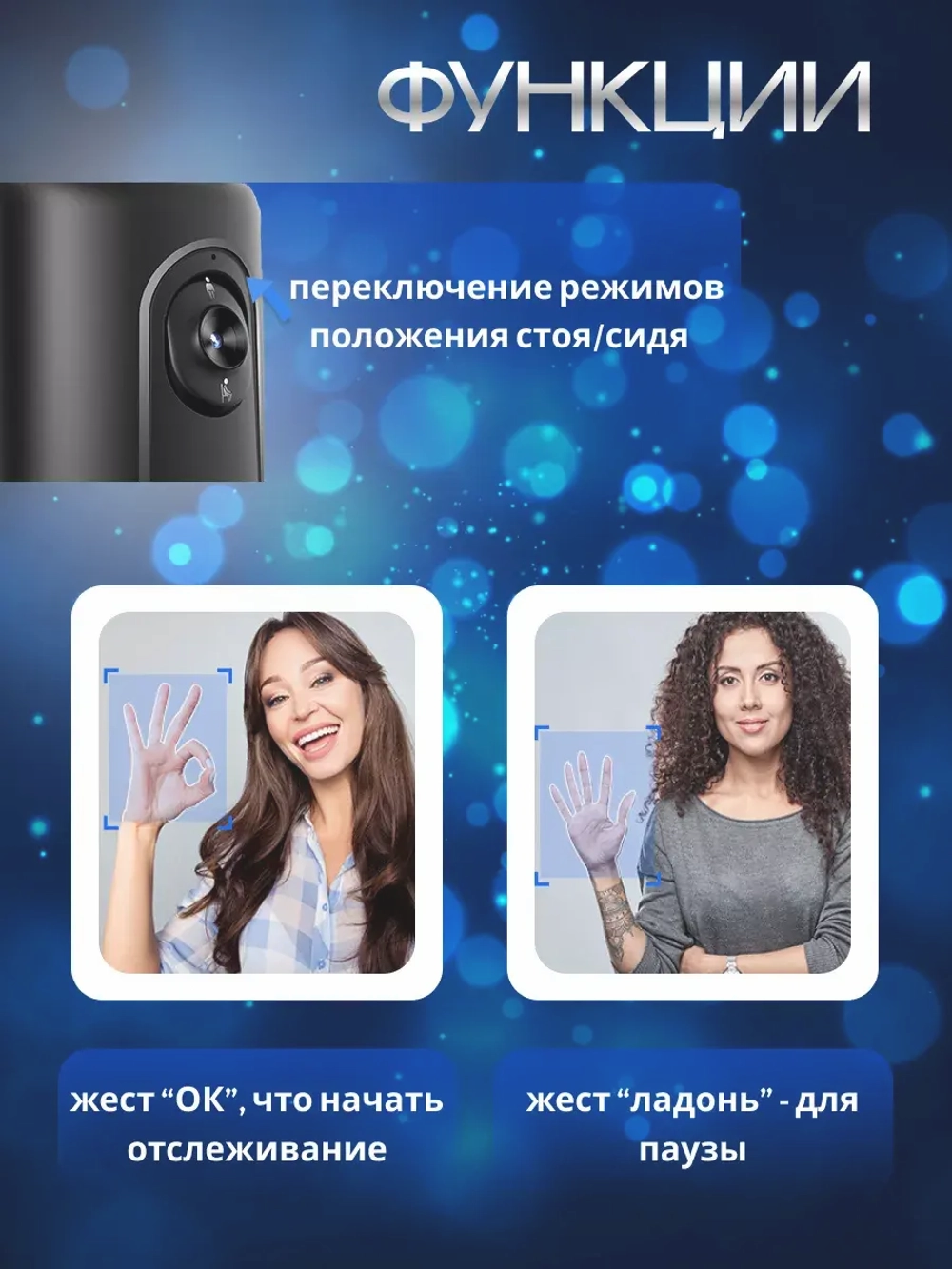 Монопод с искусственным интеллектом